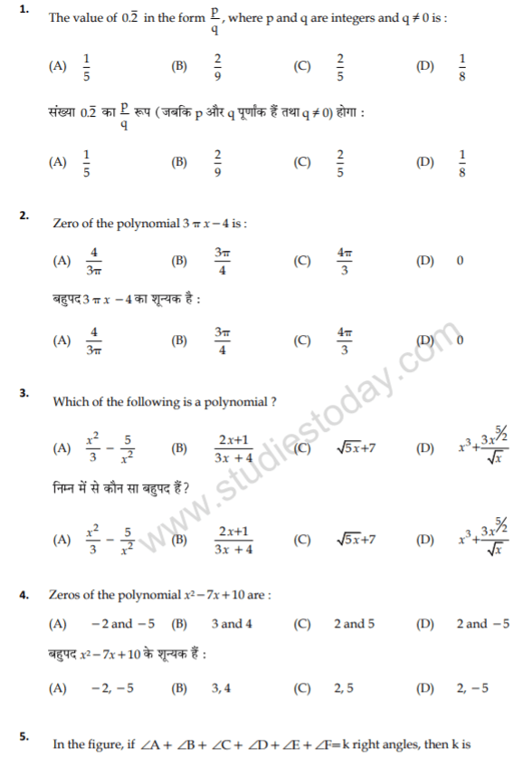 CBSE Class 9 Mathematics Practice Question Paper Set A