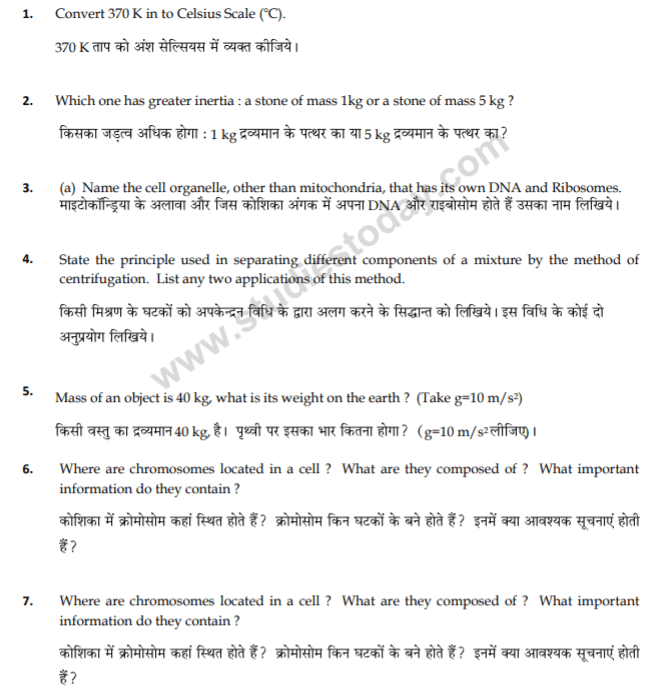 CBSE Class 9 Science Practice Question Paper Set Z