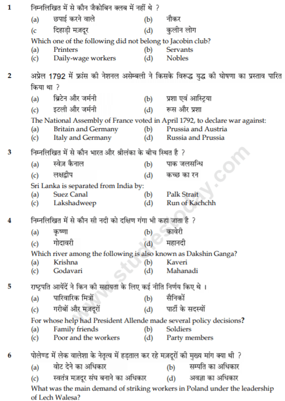 CBSE Class 9 Social Science Practice Question Paper Set L