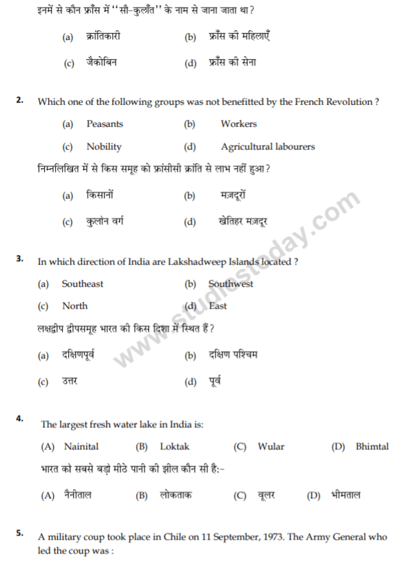 CBSE Class 9 Social Science Revision Question Paper Set Y