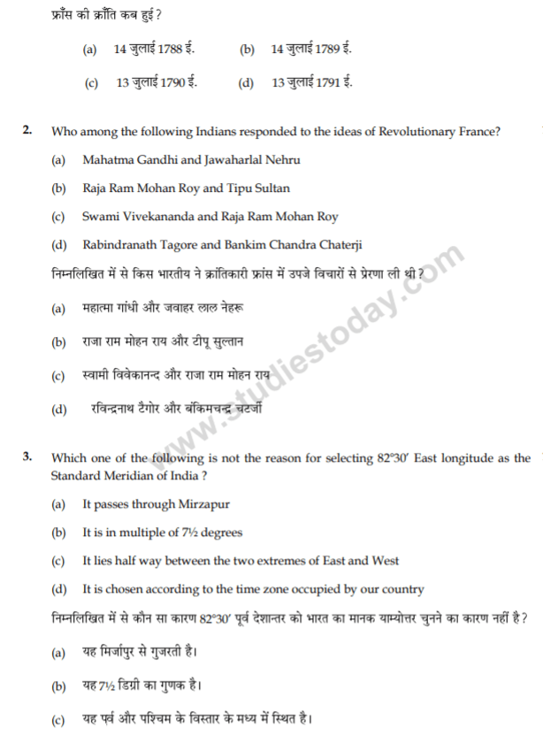 CBSE Class 9 Social Science Previous Year Question Paper Set L