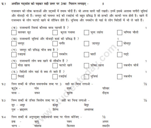 Class 5 Hindi Assessment Class 5 Hindi First Unit Test Paper Class 5