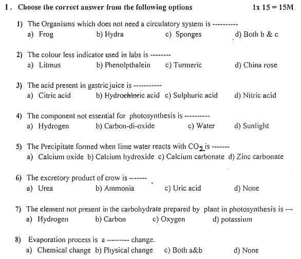CBSE Class 7 Science Question Paper Set N