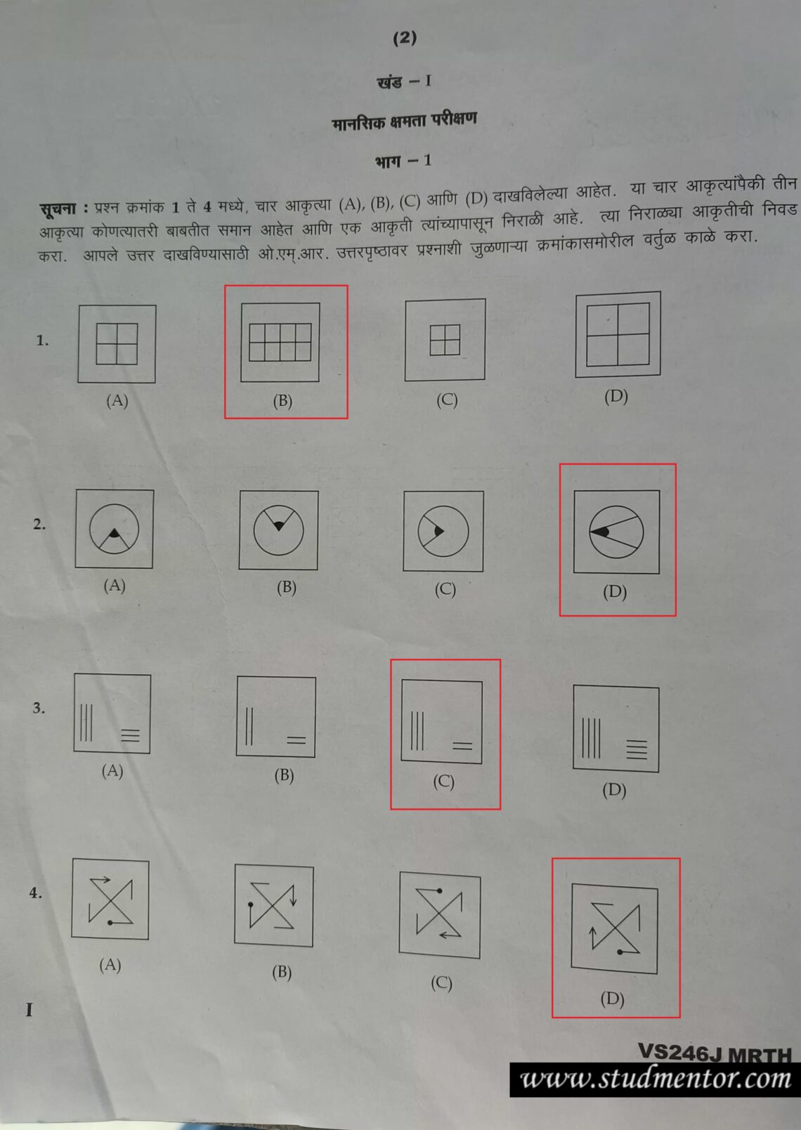 Download Navodaya Class 6 Hindi Paper with Solution 2024