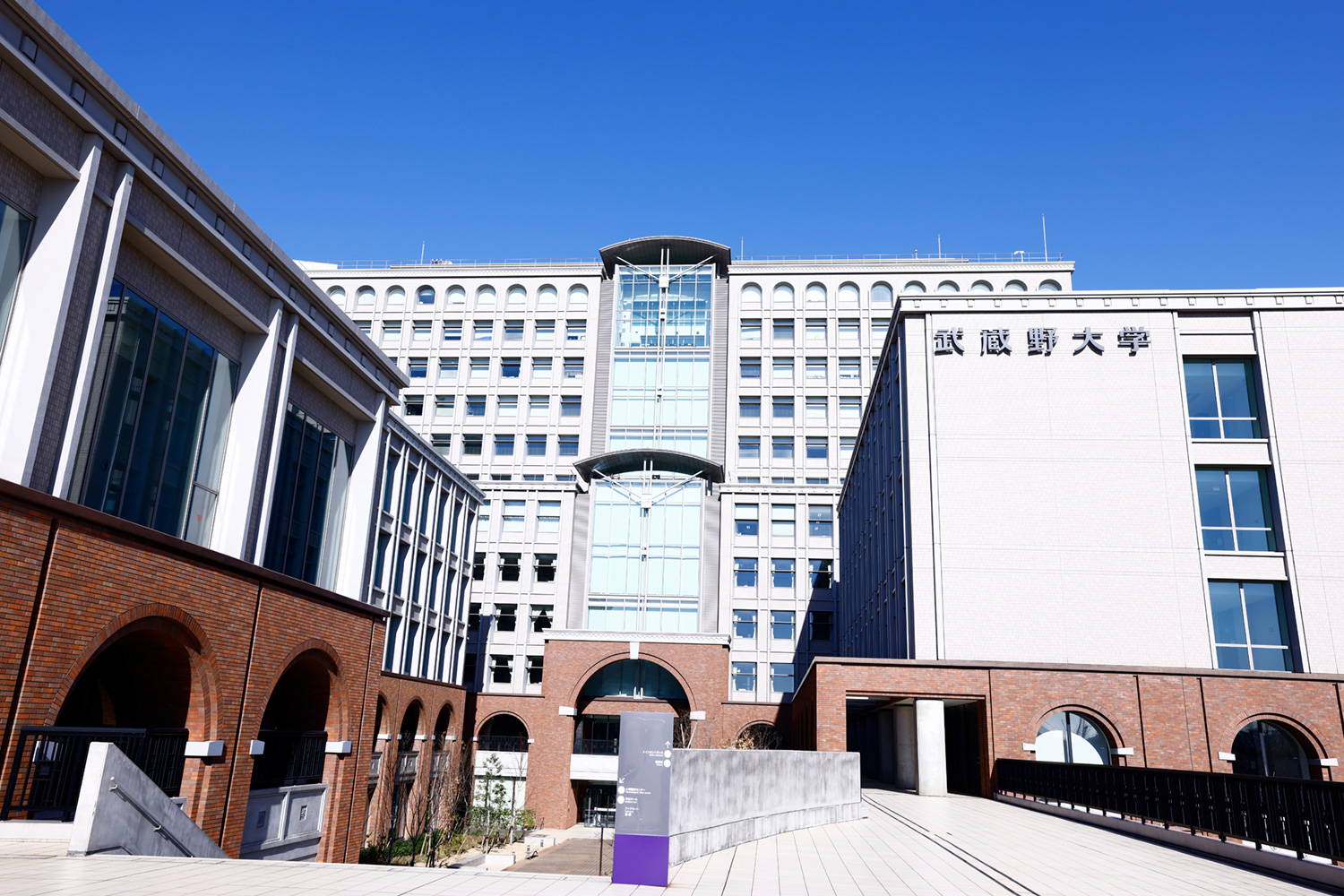 武蔵野大学 アクセス日本留学 外国人学生(留学生)のための日本留学情報