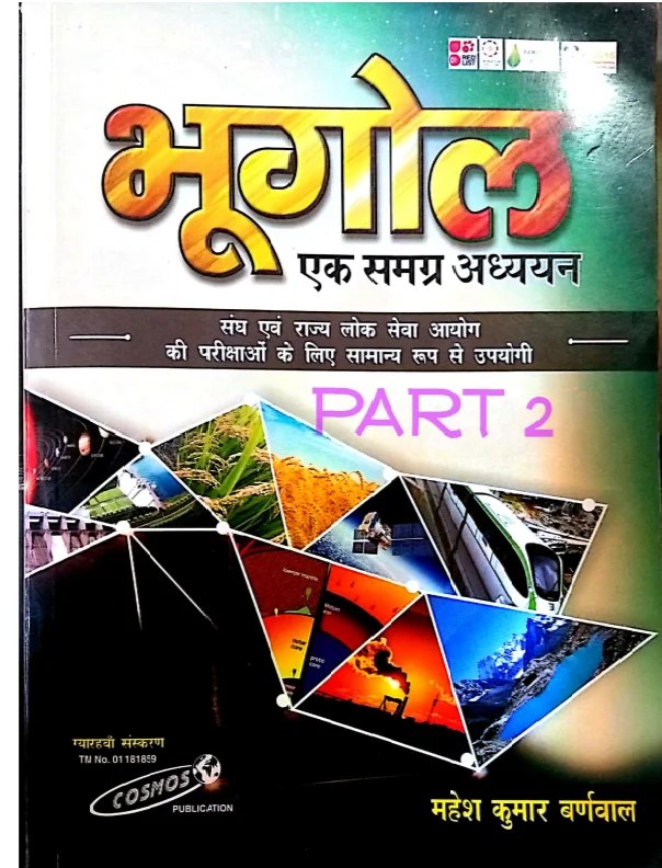 UPSC IAS IPS BOOKS FREE Download Pdf Study Master