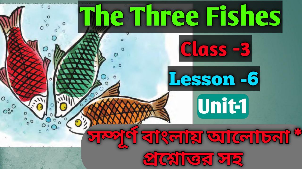 The Three Fishes Bengali Meaning Class 3 Lesson 6 Unit 1 Study Solves