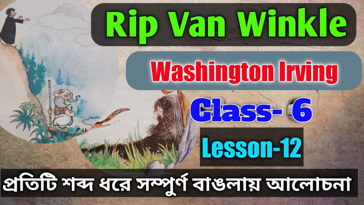Rip Van Winkle Bengali Meaning Class 6 Lesson 12 by Washington Irving