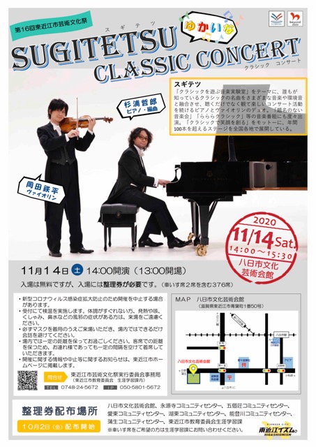 1114_higashiomi