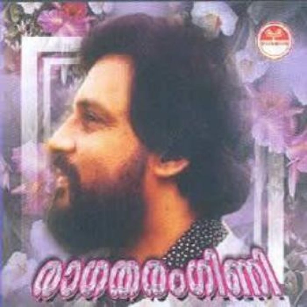 Mangalam nerunnu njan karaoke with synced lyrics Suneesh Sundar Official