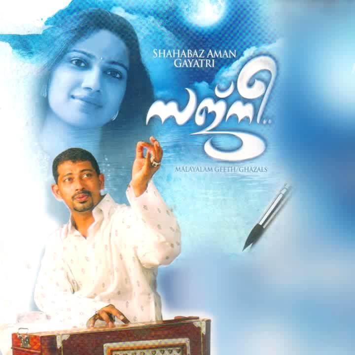 Suprabhatham pottividarnnu Karaoke with synced Lyrics