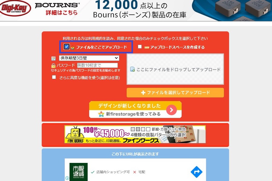 Fineを使って不正アクセス拒否できるか OreoT3Lu