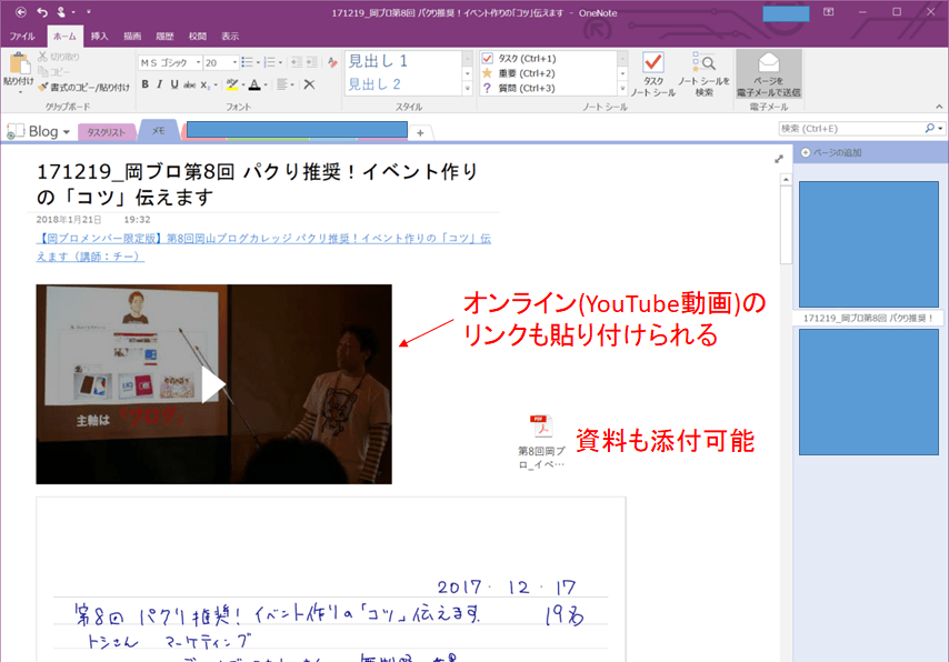 Onenote インクからテキスト ない englshnali