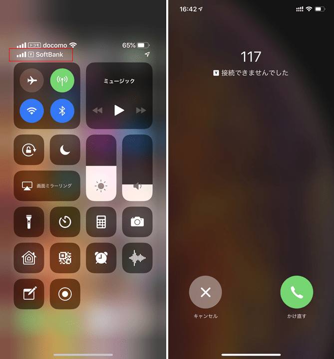 【DSDSで障害を回避】ソフトバンク回線で大規模通信障害…複数回線持つ重要さ
