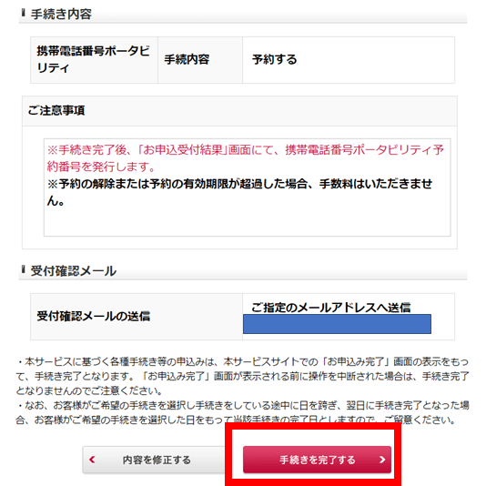 au・ソフトバンクもMNP予約番号の発行がWebから可能に!ドコモ・au・ソフトバンク・Y!mobileのMNP予約