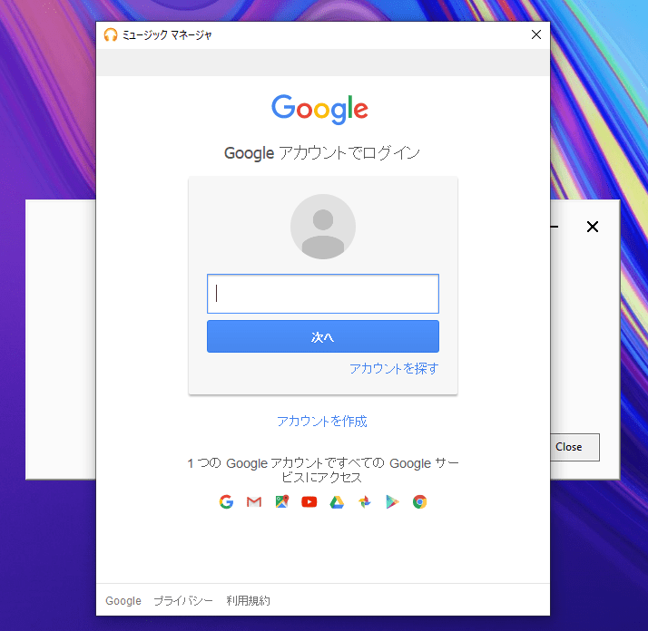 Google Play Musicに手持ちの曲をアップロード!!スマートスピーカーやスマートウォッチでも音楽を楽しもう!!