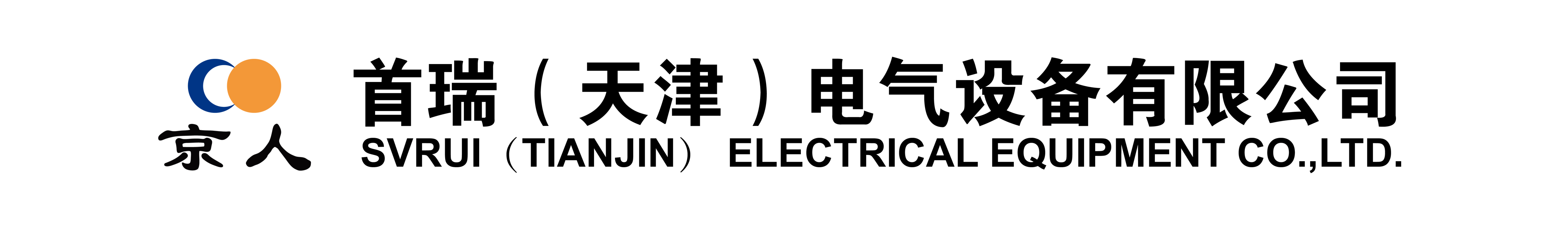 SVRUI (TIANJIN) ELECTRICAL EQUIPMENT CO.,LTD.