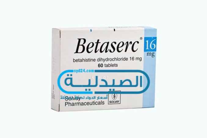 Maybe you would like to learn more about one of these? سعر ومواصفات betaserc 16 دواعي الاستعمال لعلاج الدوار