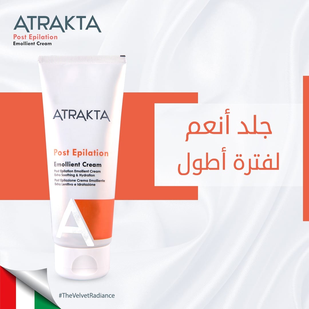 سعر ودواعي استخدام كريم ATRAKTA POST EPILATION CREAM