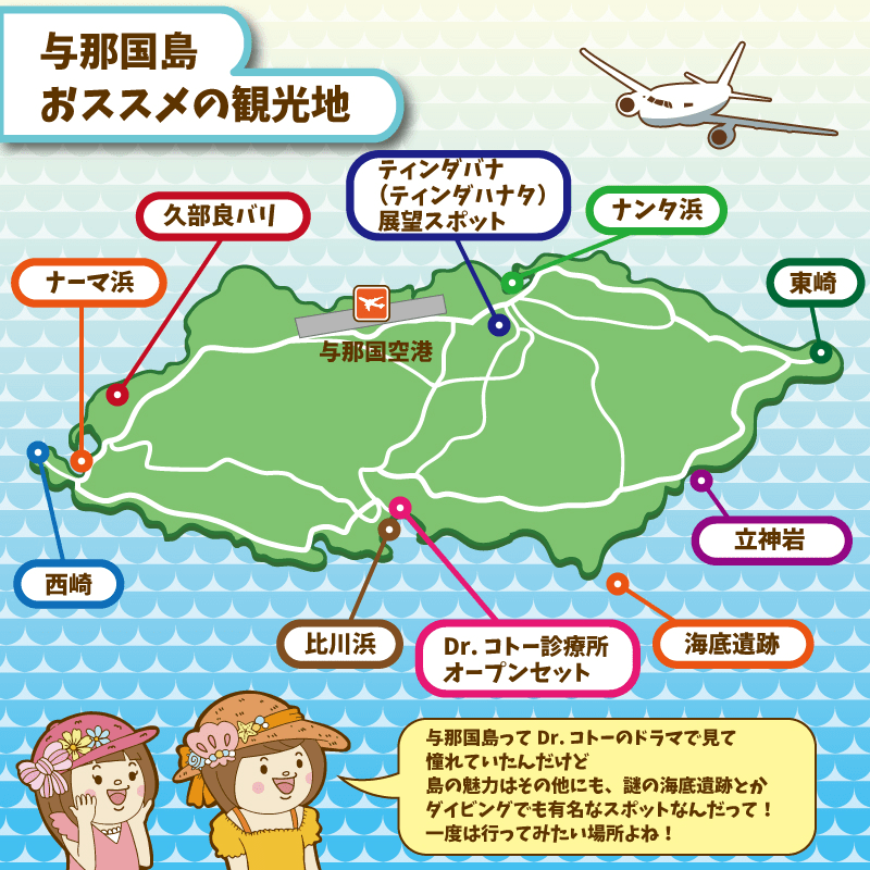 与那国島での移動手段は？おすすめの観光地と移動時間をご紹介します！｜トリッパー