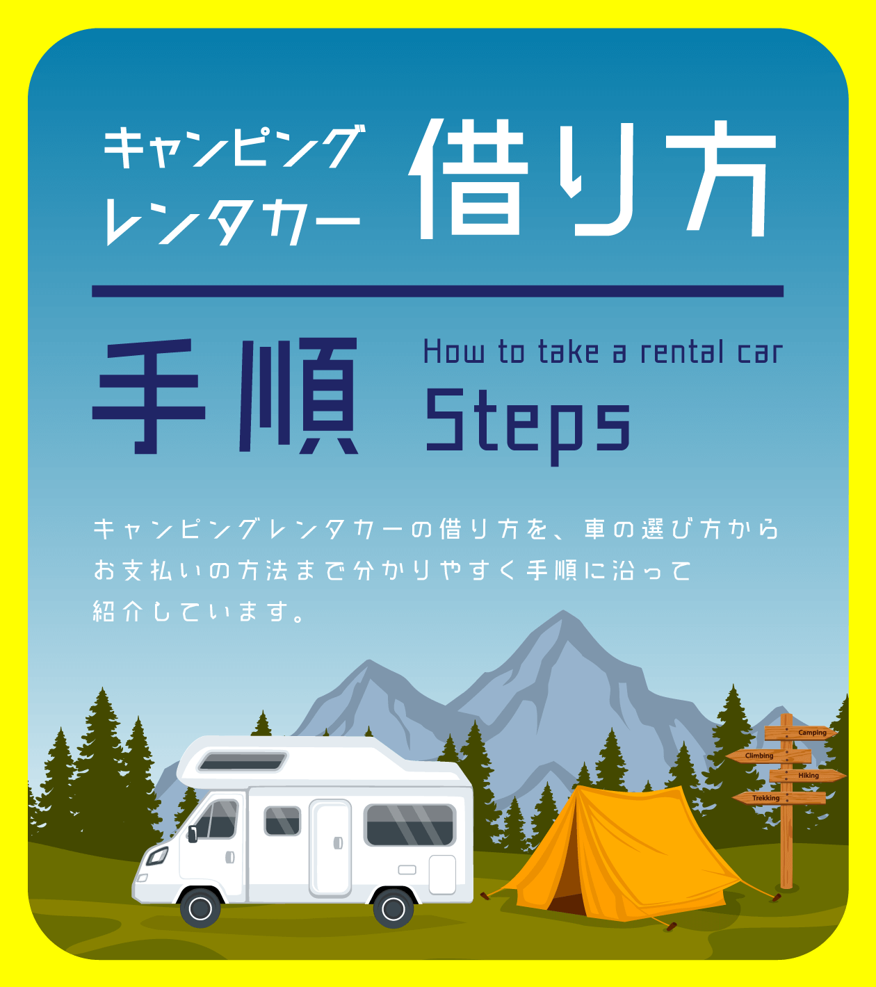 九州・福岡、佐賀、熊本でキャンピングカーのレンタカーをお探しなら柳川のキャンピングカー専門店ティプラン｜TPLAN