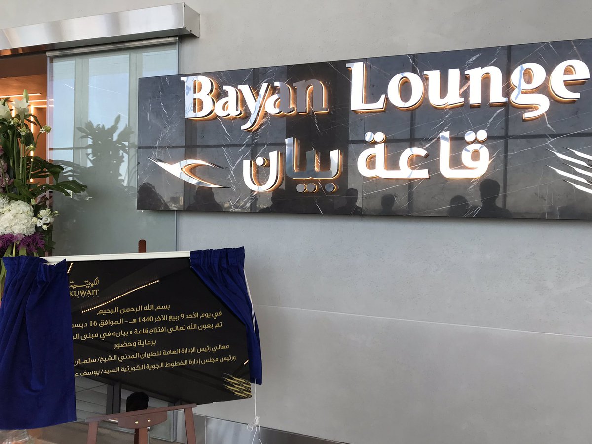 Facility Kuwait Terminal 4