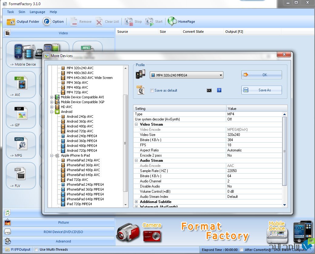 برنامج تحويل الفيديو الى mp3 للكمبيوتر عربي format factory