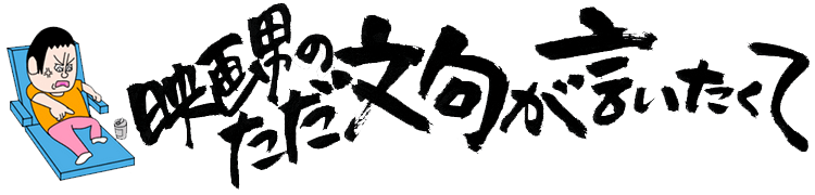 アカデミー賞2022