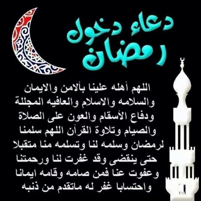 صور ادعية شهر رمضان 2020 موقع تدوينة