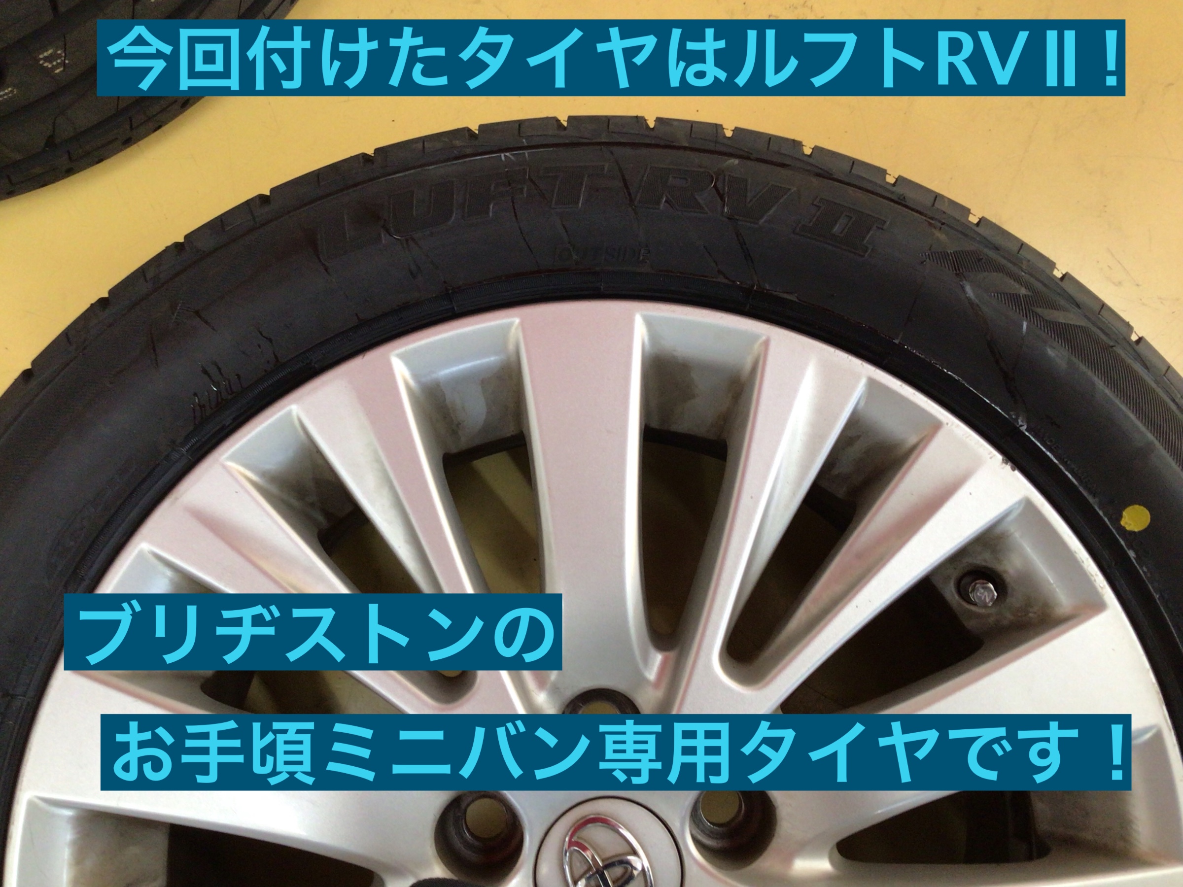 アルファード タイヤ交換&ハブ防錆 サービス事例 タイヤ館 イオンタウン稲毛長沼 タイヤからはじまる