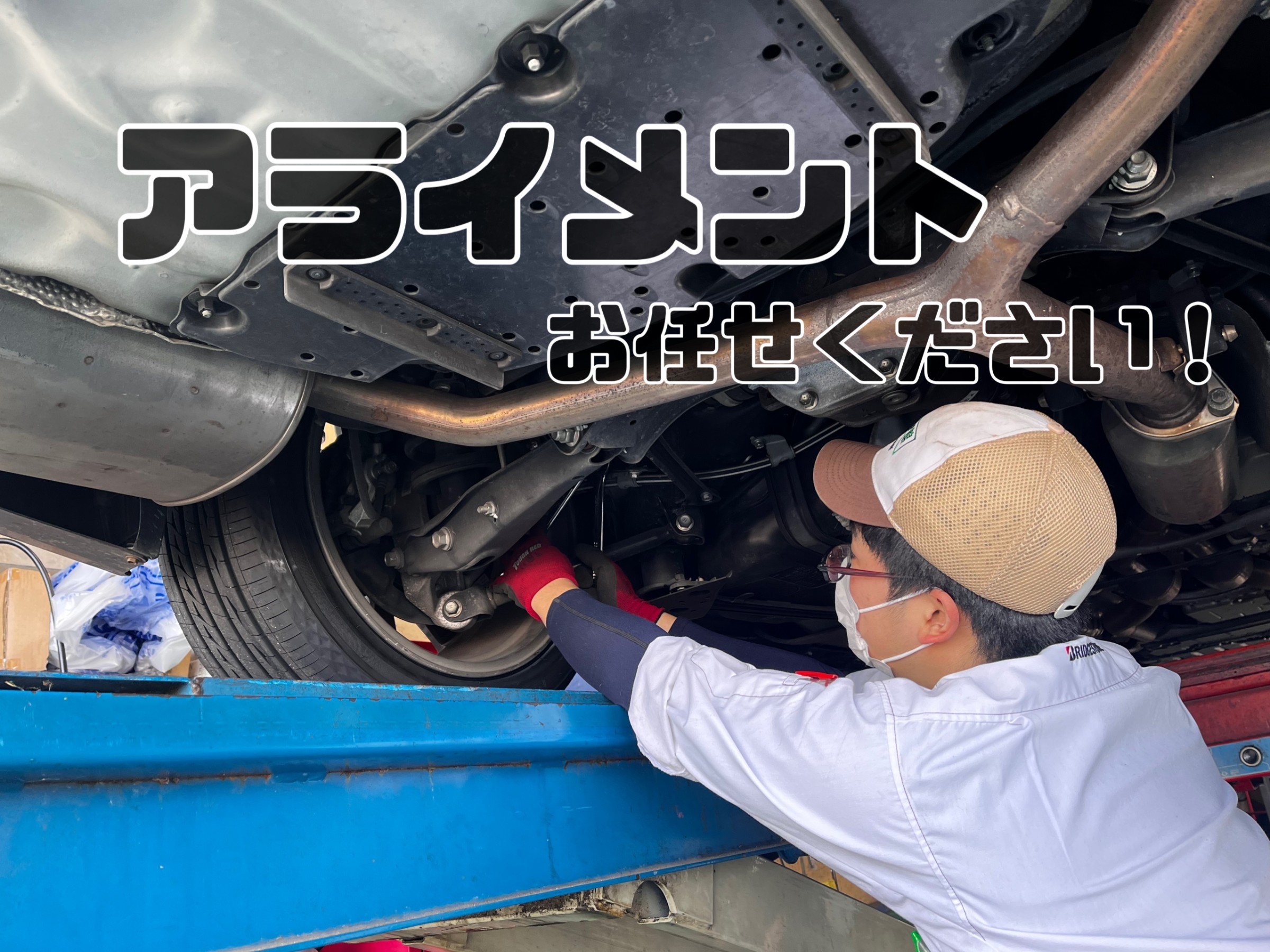☆マークX タイヤ交換 アライメント☆ トヨタ マークX タイヤ サービス事例 タイヤ館 小牧 愛知