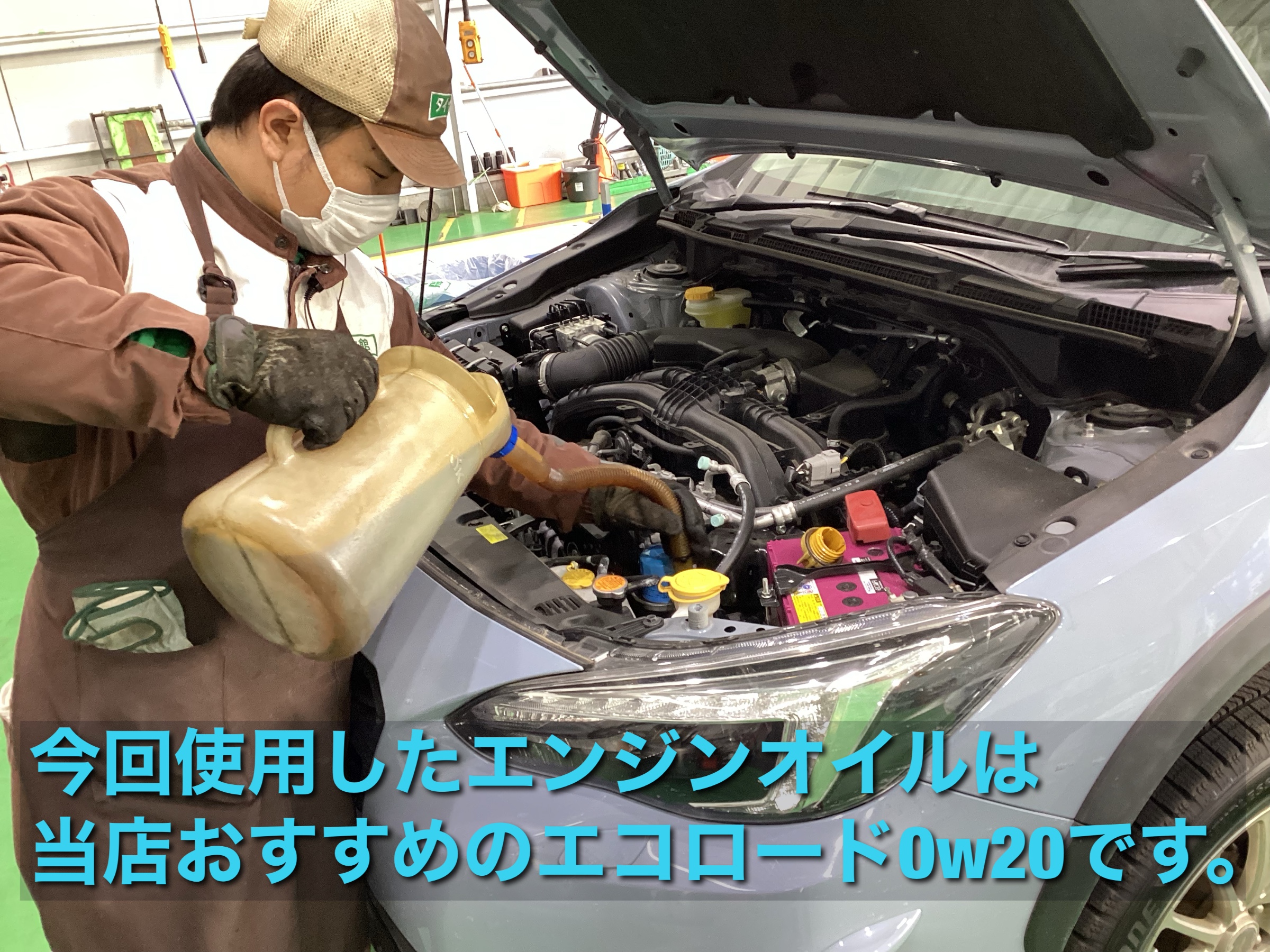 SUBARU XV エンジンオイル交換 スバル XV メンテナンス商品 オイル関連 > エンジンオイル交換 サービス事例 タイヤ館