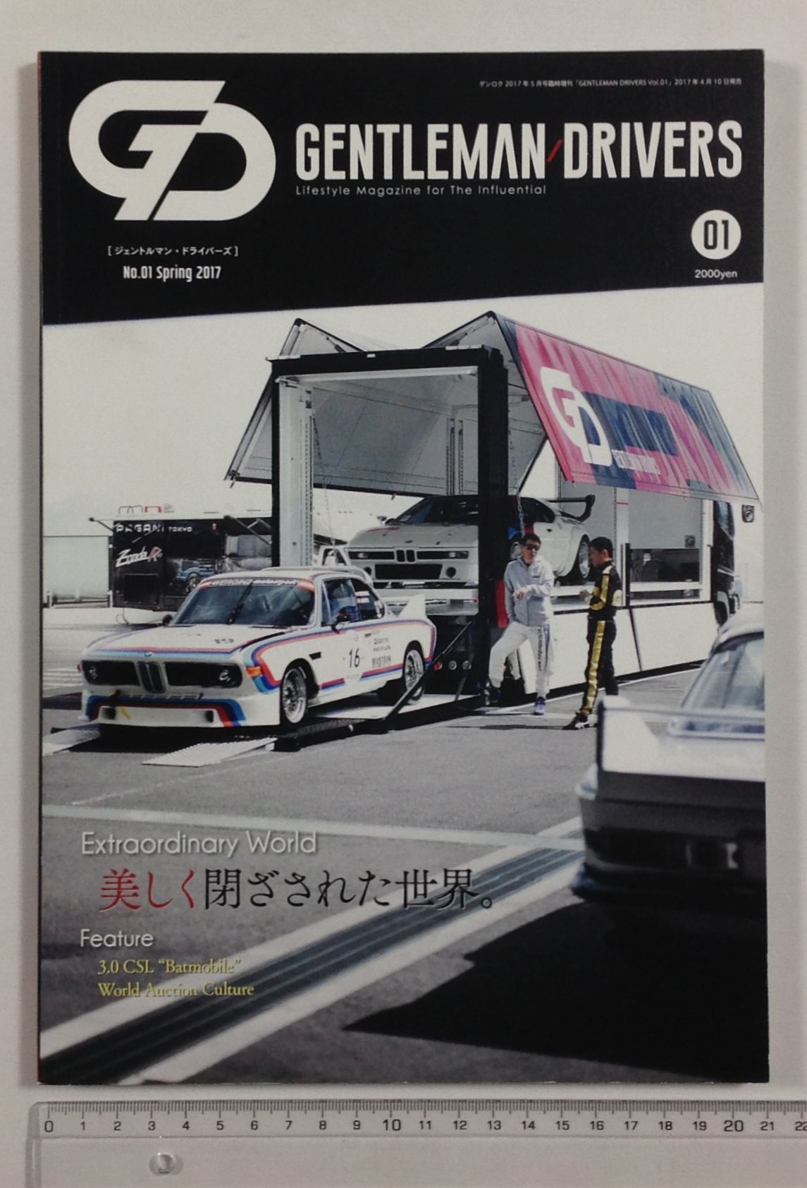 ジェントルマン ドライバーズ No 01 Bmw 3 0csl ランボルギーニ ミウラ Svr ランチア フェラーリなど ヤフオク 高原書店