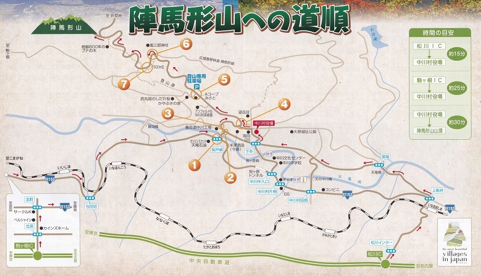 陣 馬山 登山 コース inspeed