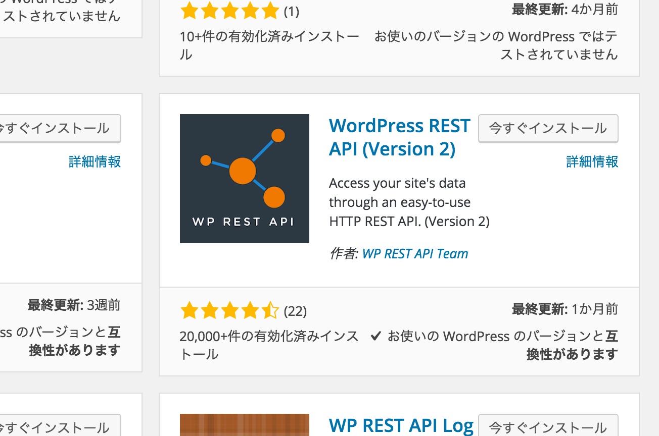 WordPress REST APIで投稿の取得から新規投稿を行う ｜ Tips Note by TAM
