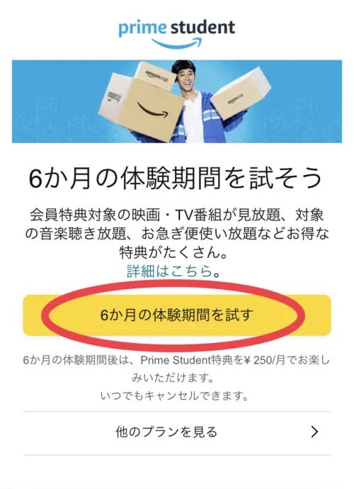 【高音質で聴ける？】Amazon Musicの学生プランとは｜エンタメ部