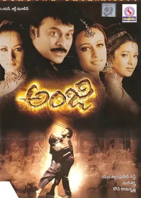 Anji (Supreme) [2004-ACD-RIP-WAV] - Image 1