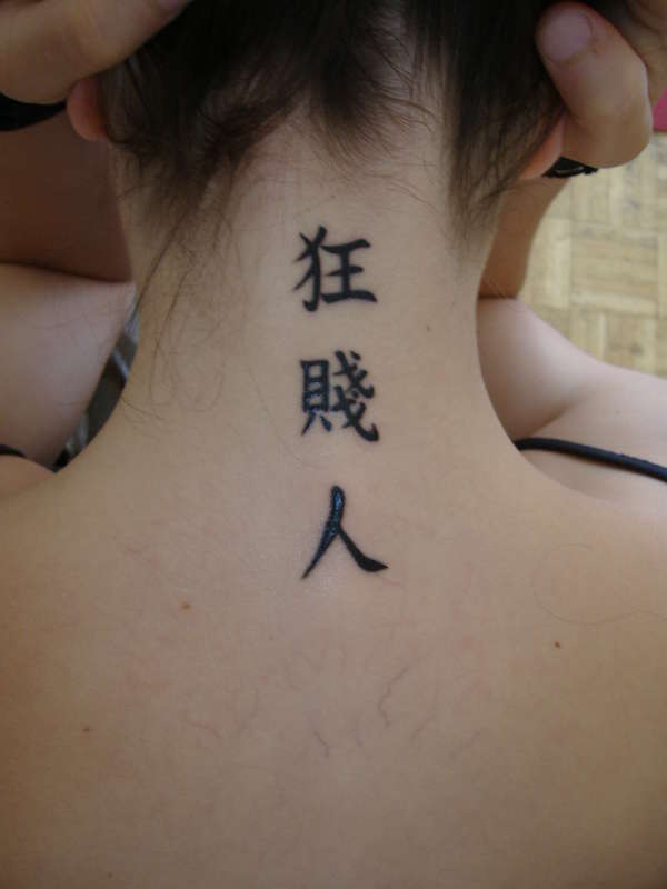 Tatto En La Nuca De Una Chica 800_x_600_jpg