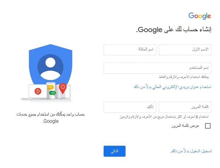 كيفية إنشاء حساب Gmail بسهولة للاندرويد عربي 2021 تكنو هوم