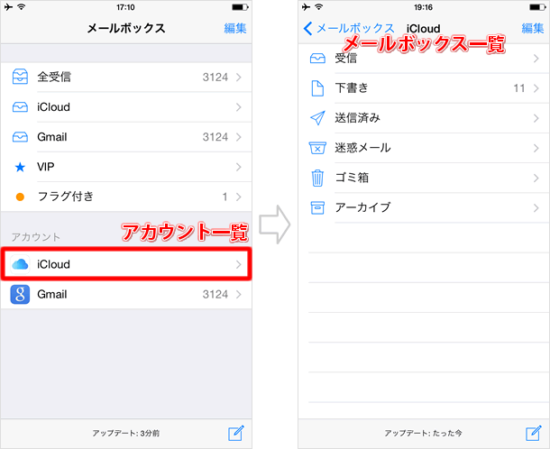 アイフォン メール アカウント 追加 iPhone Xでメールアカウントを追加＆削除する方法