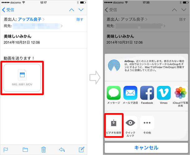 メールの操作方法：添付ファイルの開き方・保存方法 TeachMe iPhone