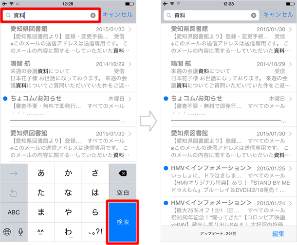 メールの操作方法：メールを整理する TeachMe iPhone