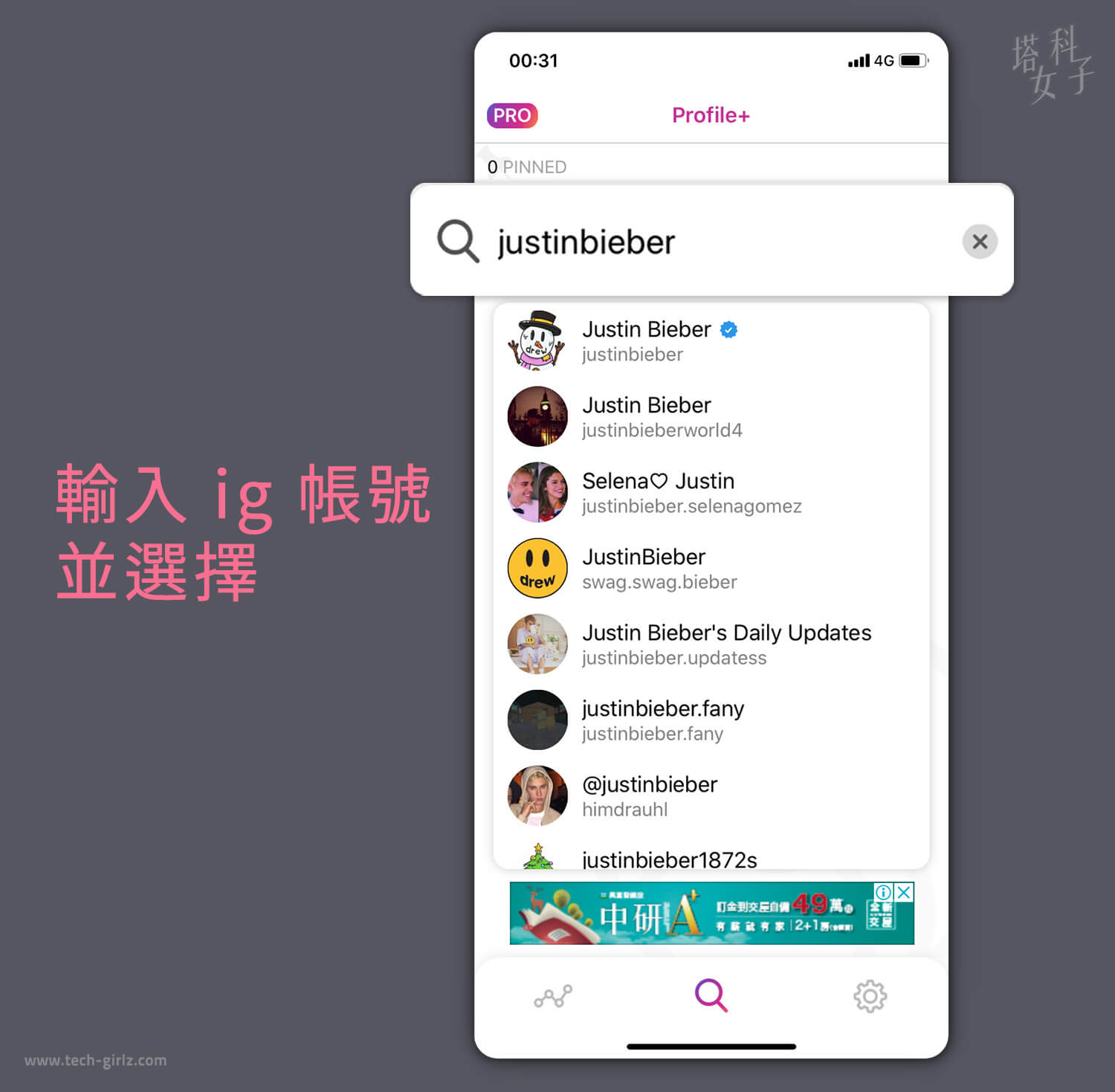 ig 動態下載