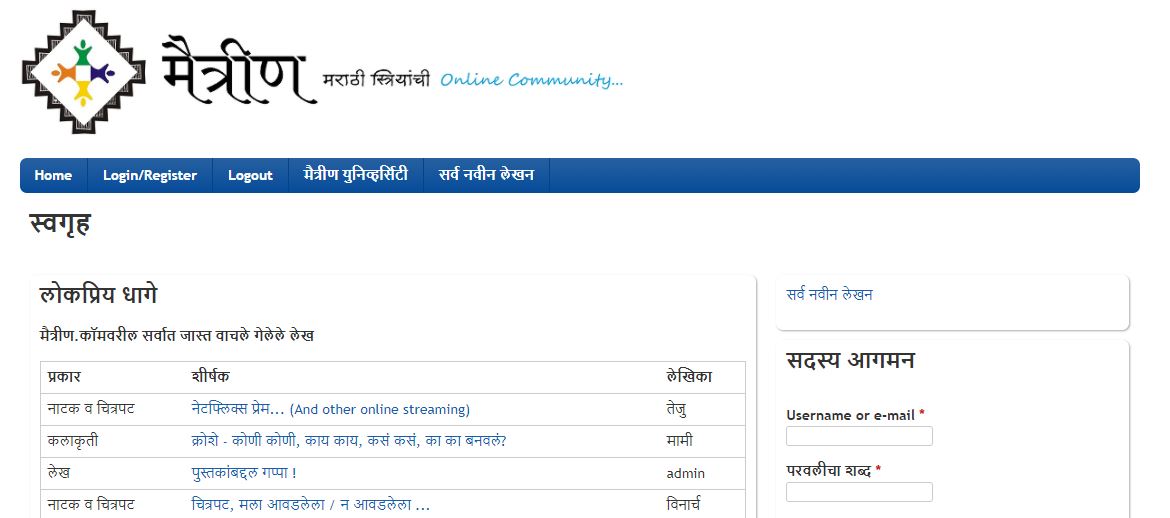 Best Top 10 Marathi sites and Blogs