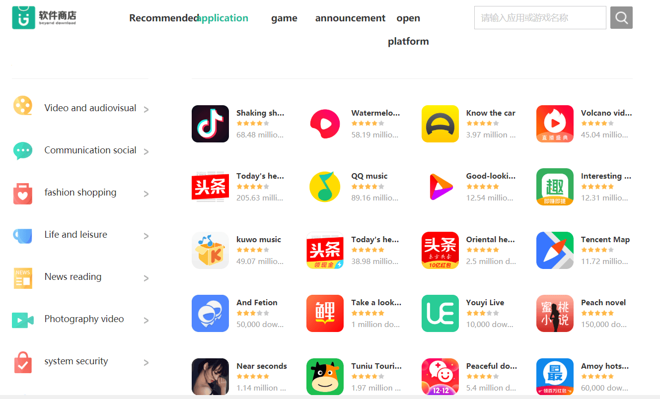 Best Google Play Store Alternatives for Chinese Android