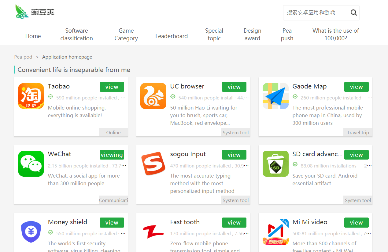 Best Google Play Store Alternatives for Chinese Android