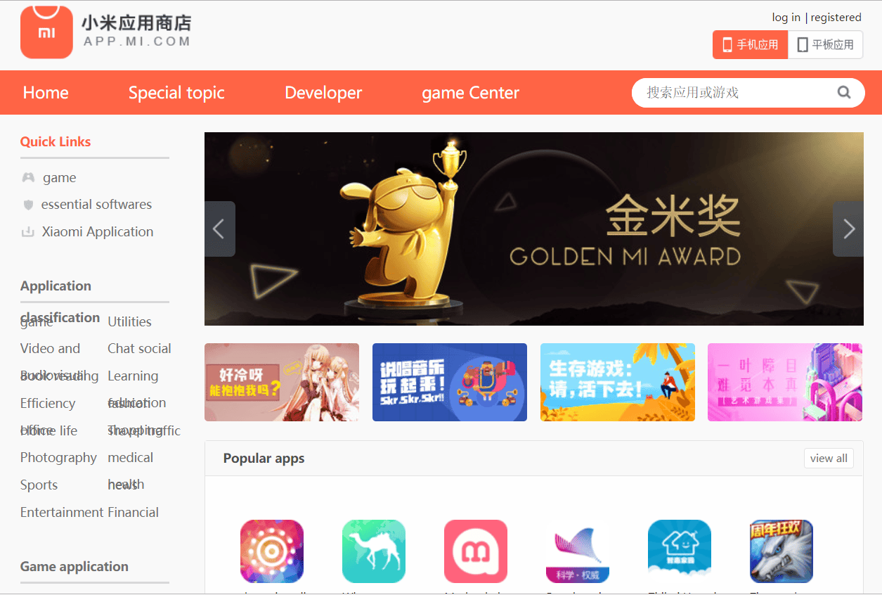 Best Google Play Store Alternatives for Chinese Android