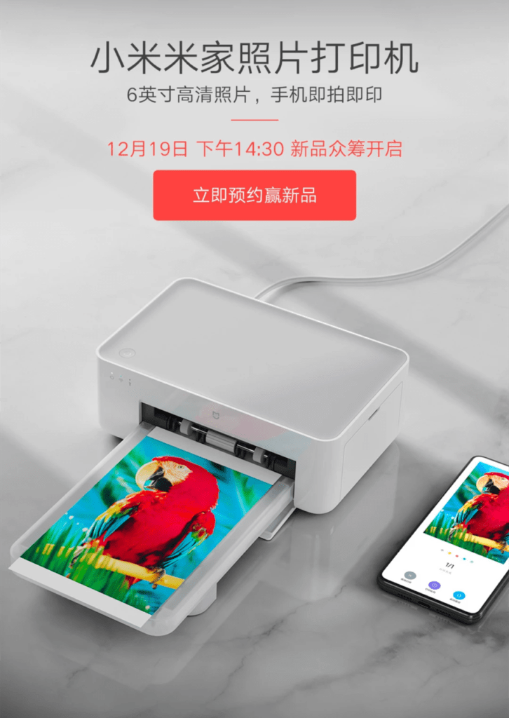 Xiaomi Announces New Mini Photo Printer Tech Blimp's Official