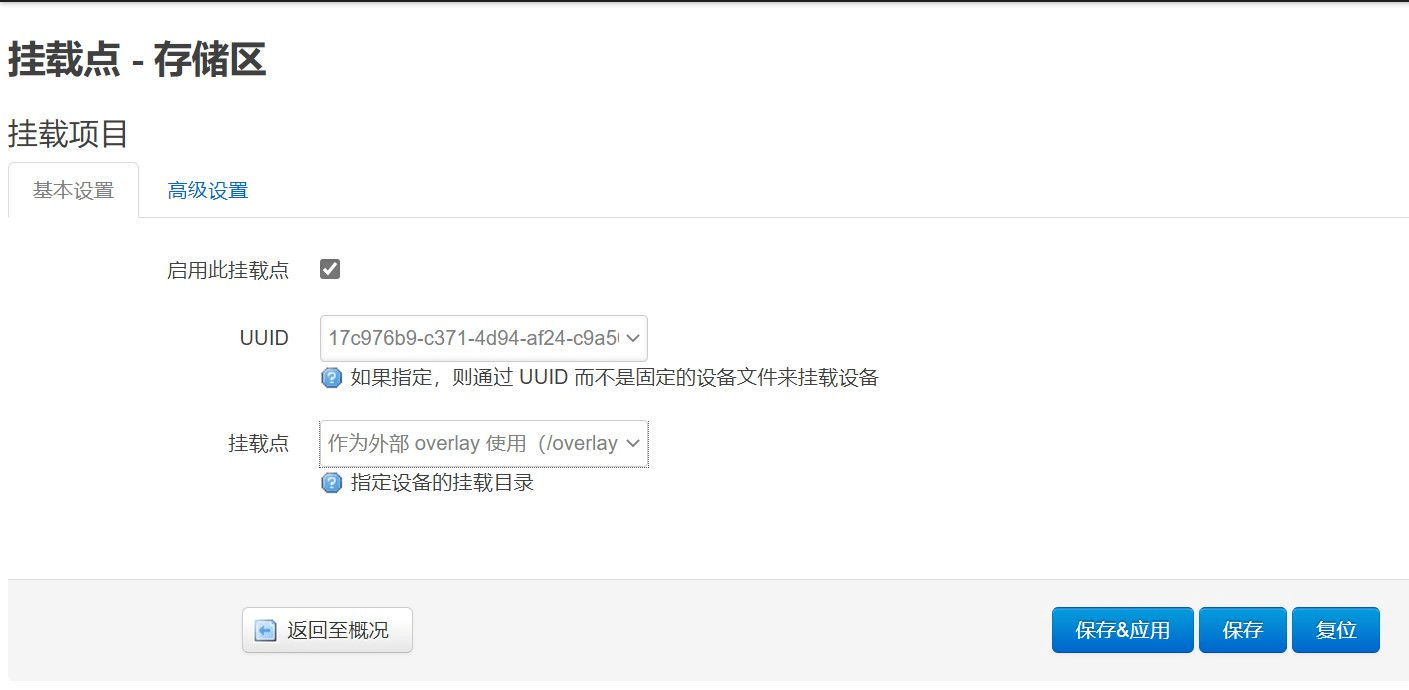 OpenWRT overlay 空间扩容 TechKoala Input/Output
