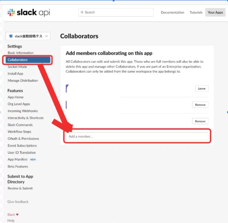 slack api の使い方 TechnoLife